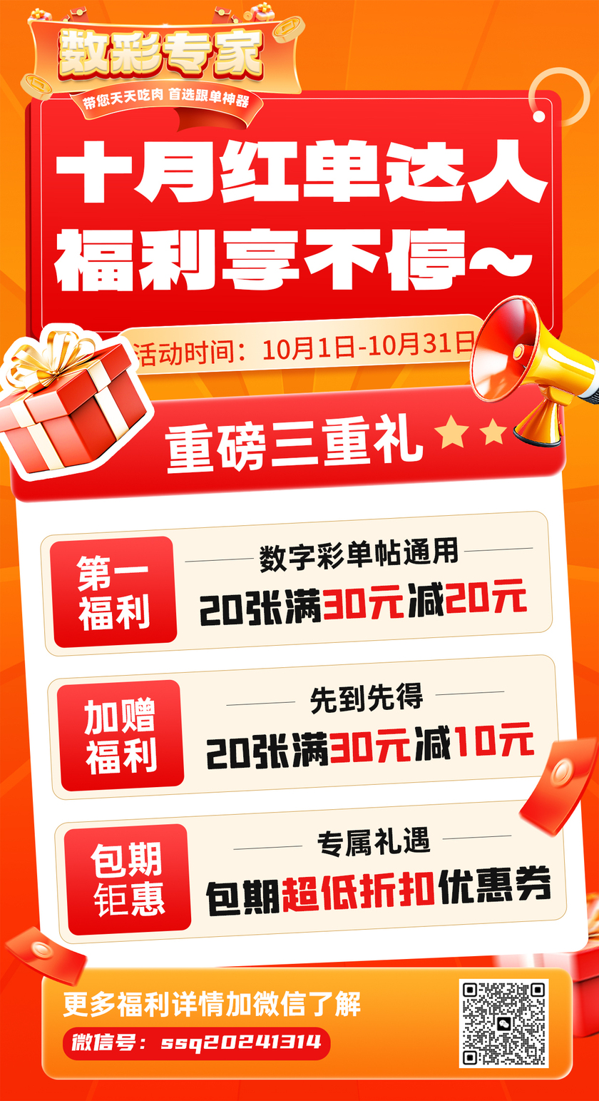 大乐透25127期曝彩堂预测 三区定胆